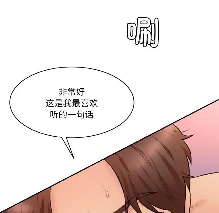 情迷研究室第17话