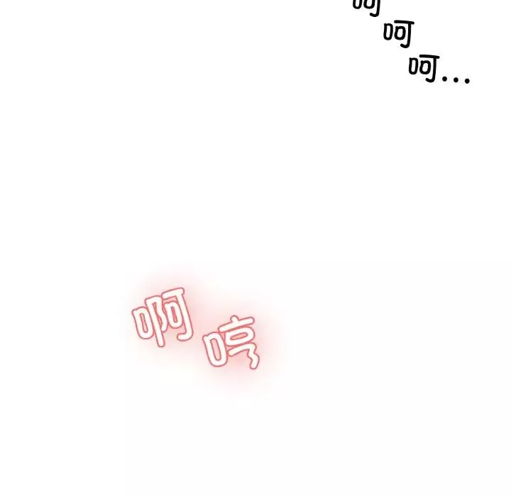 情迷研究室-第17话 - 图片 87