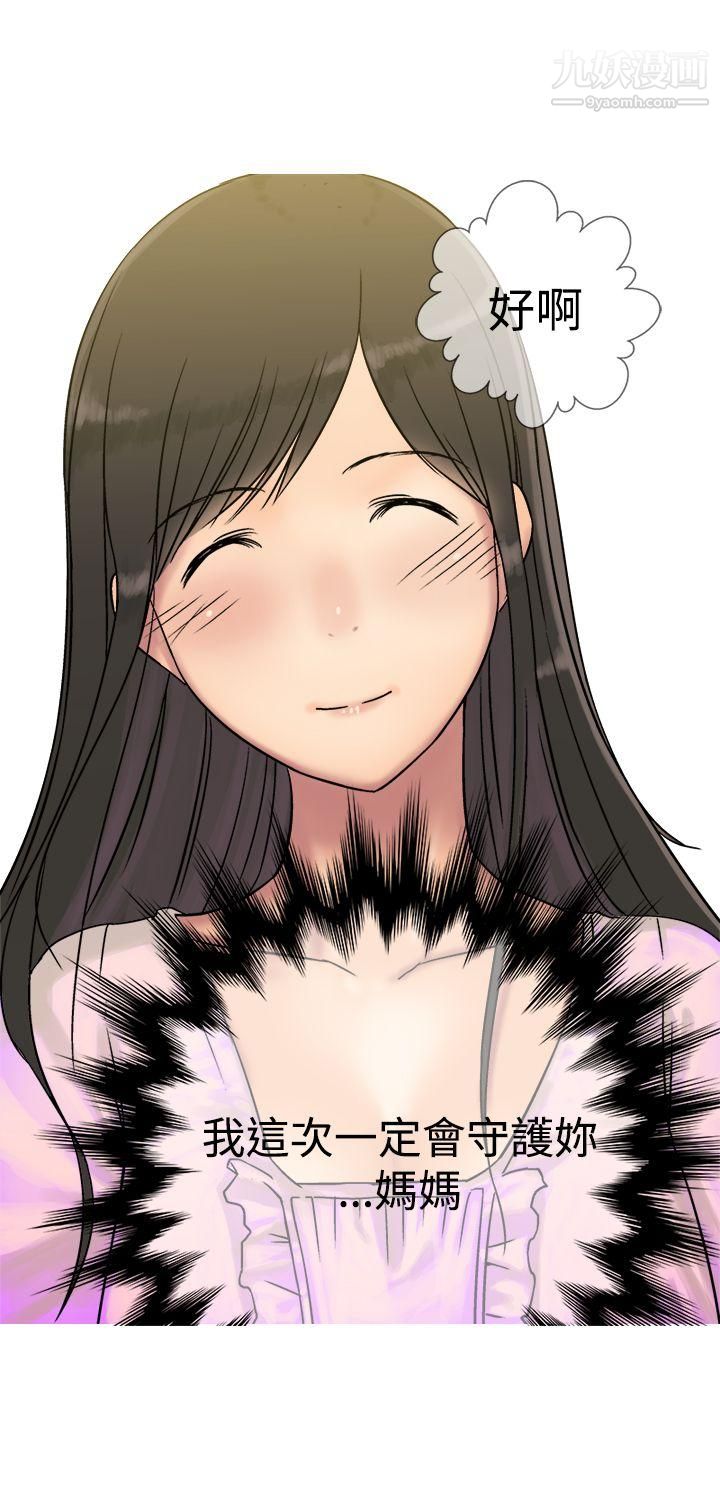 望月仙女传说第9话