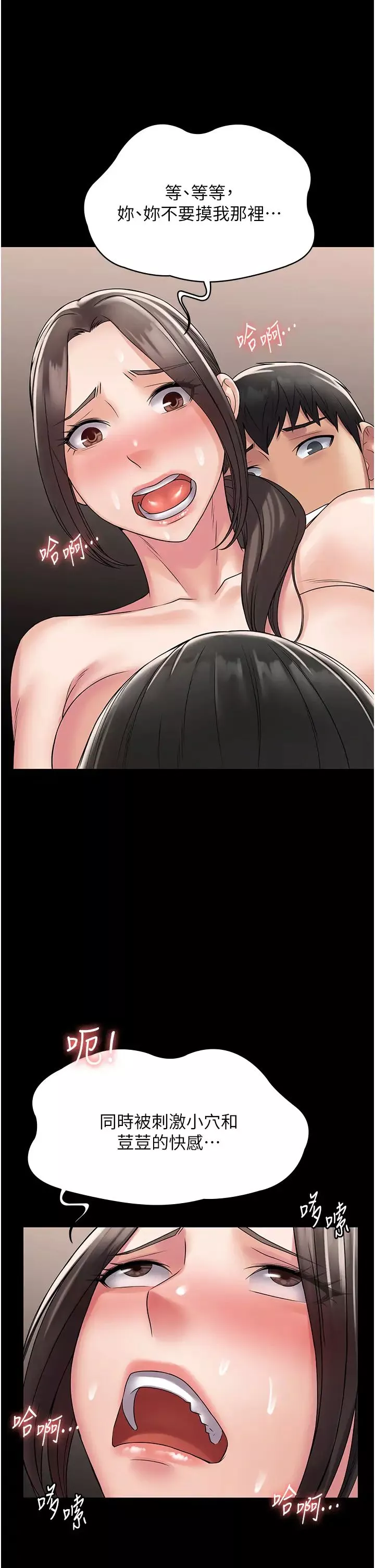 PUA完全攻略第56話-嗷嗷待插的兩個小穴