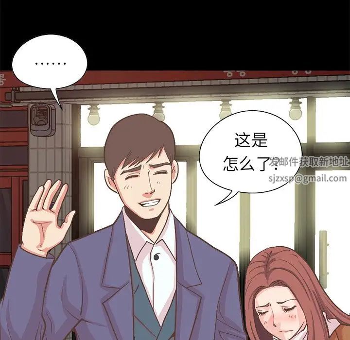 不该有的爱情第21话