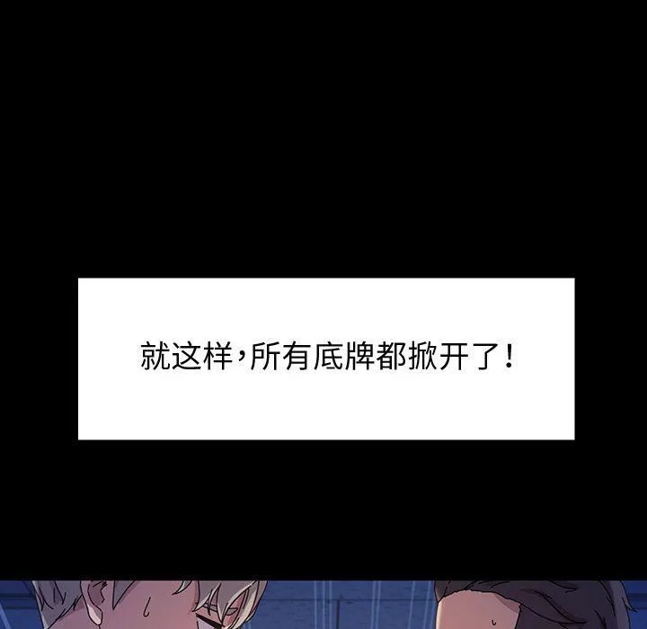 神级模特-第40话 - 图片 78