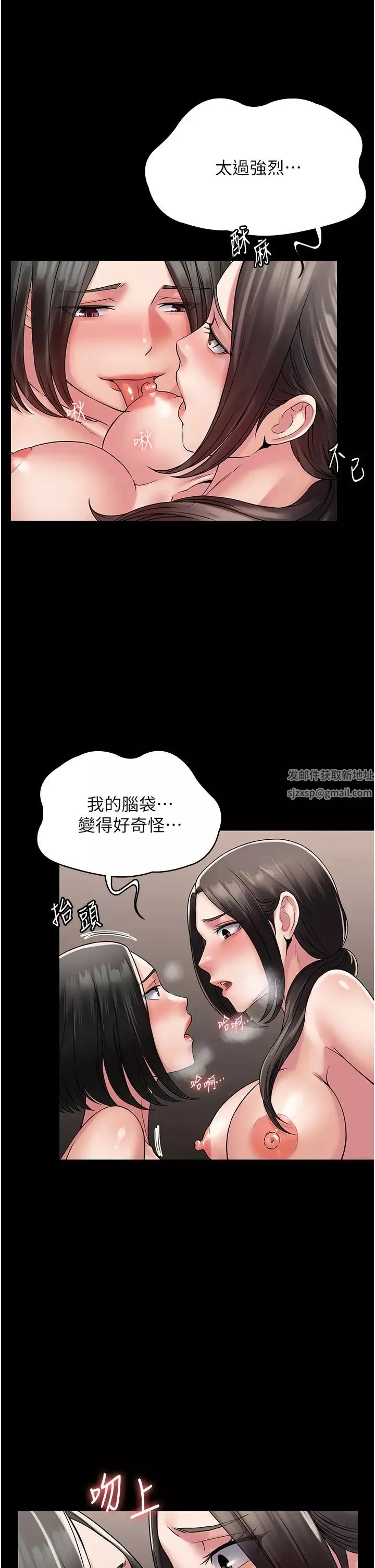 PUA完全攻略-第56话-嗷嗷待插的两个小穴 - 图片 33