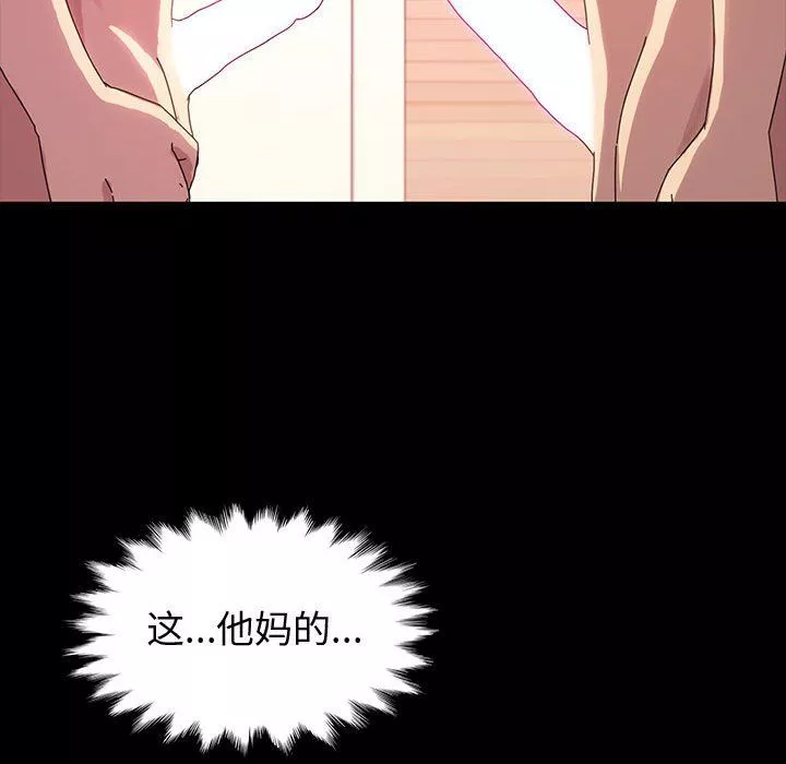 神级模特-第40话 - 图片 80