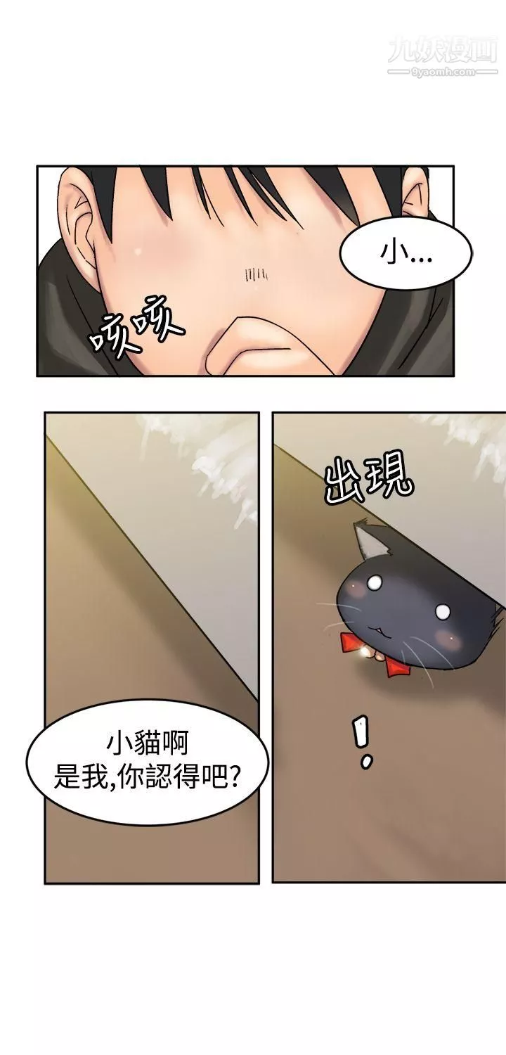望月仙女傳說第9話