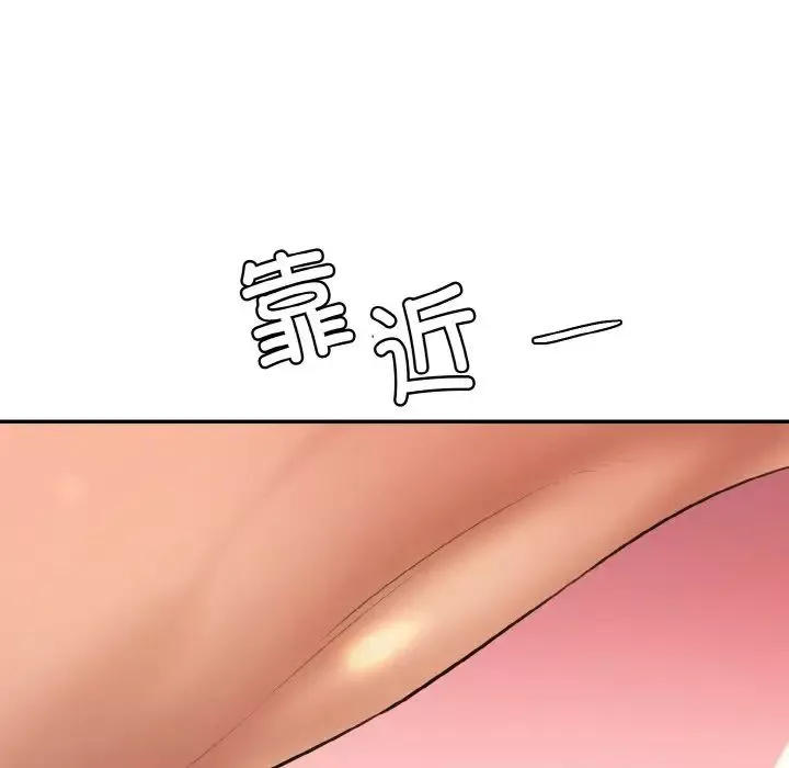 情迷研究室-第17话 - 图片 101