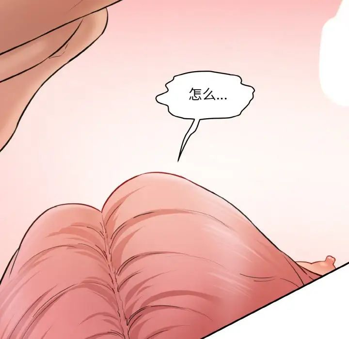 情迷研究室第17话