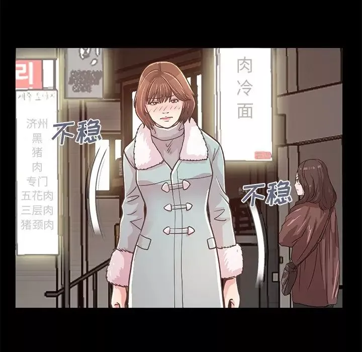 不該有的愛情第21话