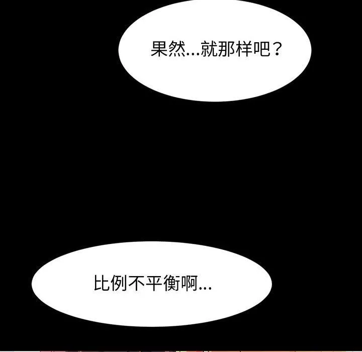 神级模特-第40话 - 图片 86
