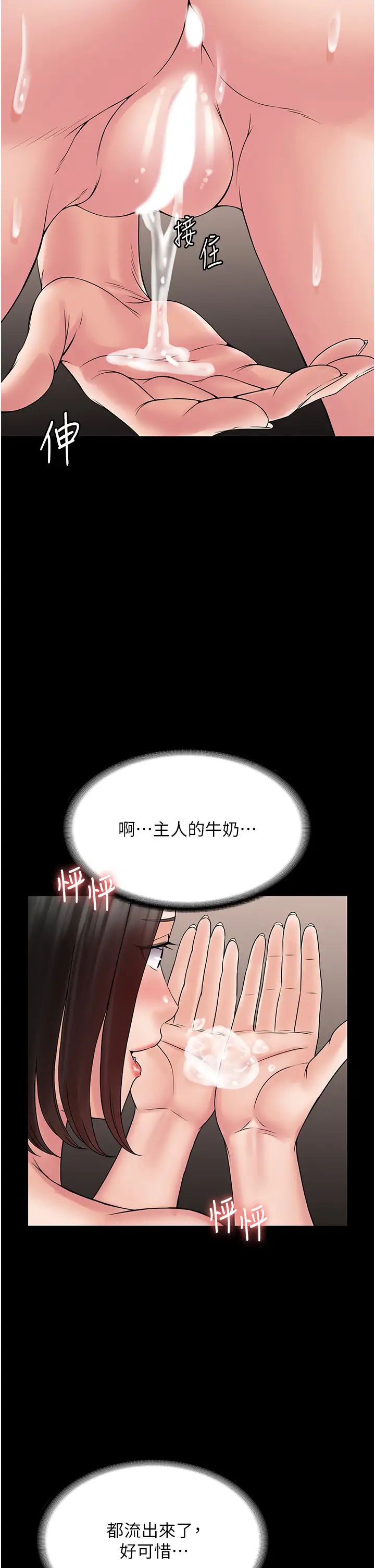 PUA完全攻略第56话-嗷嗷待插的两个小穴