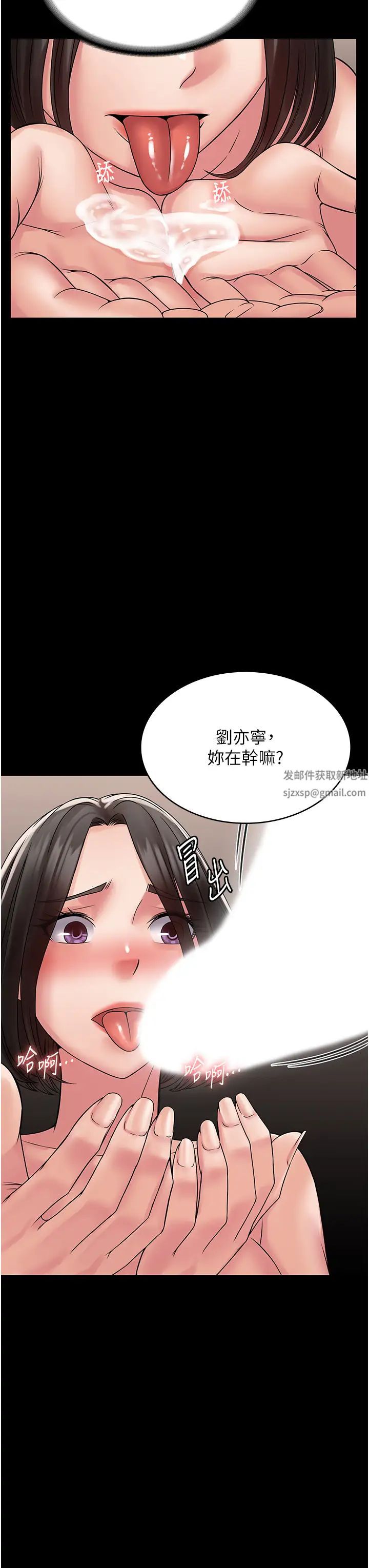 PUA完全攻略第56话-嗷嗷待插的两个小穴