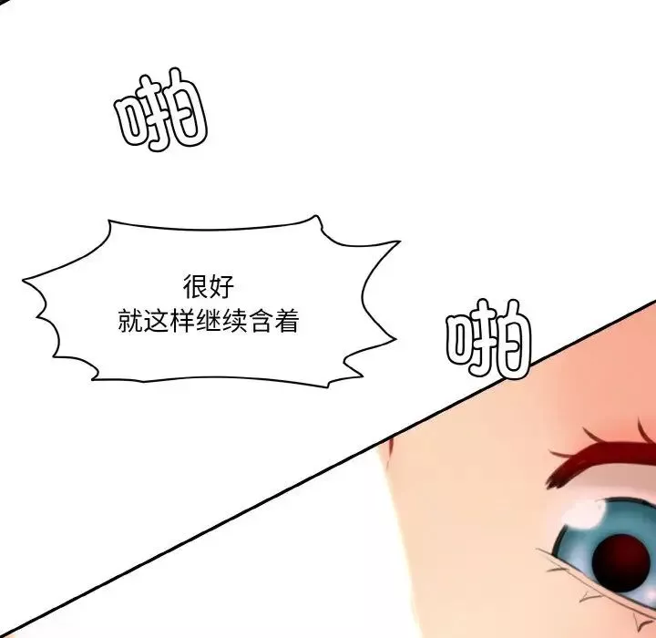 情迷研究室-第17话 - 图片 110