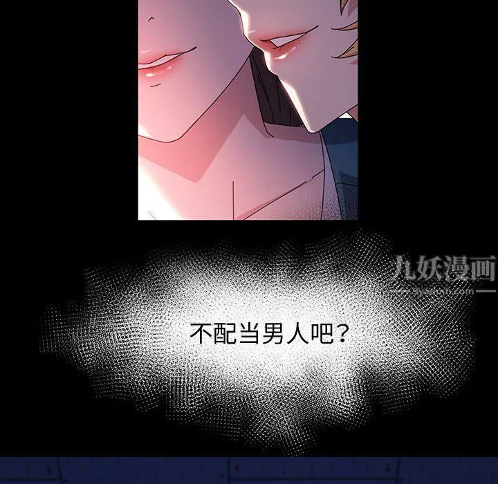 神级模特-第40话 - 图片 89