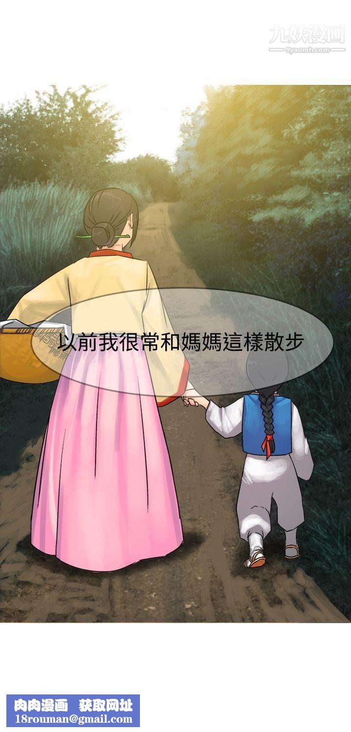 望月仙女传说第9话