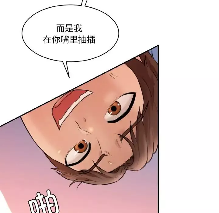 情迷研究室-第17话 - 图片 113