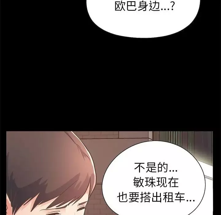 不该有的爱情-第21话 - 图片 55