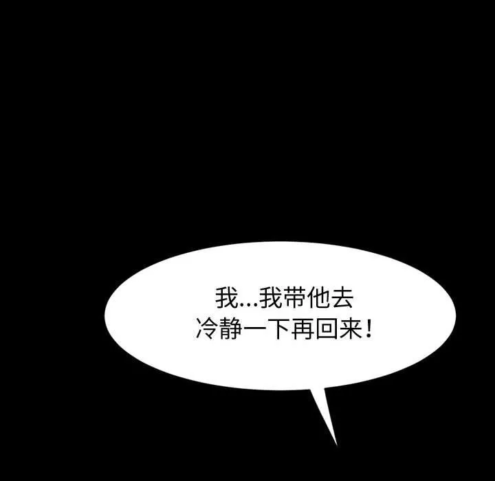 神級模特第40話