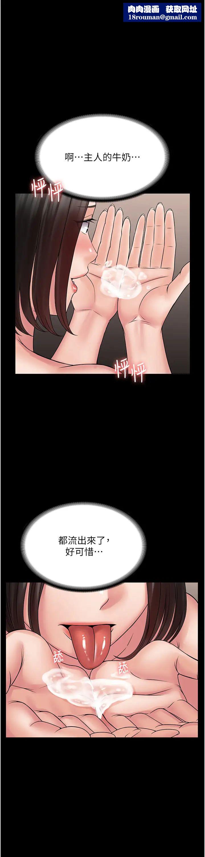 PUA完全攻略第57話-看著真人愛愛秀自摸