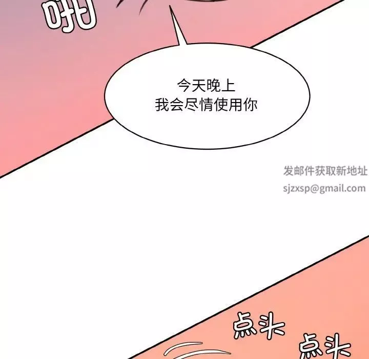 情迷研究室第17話