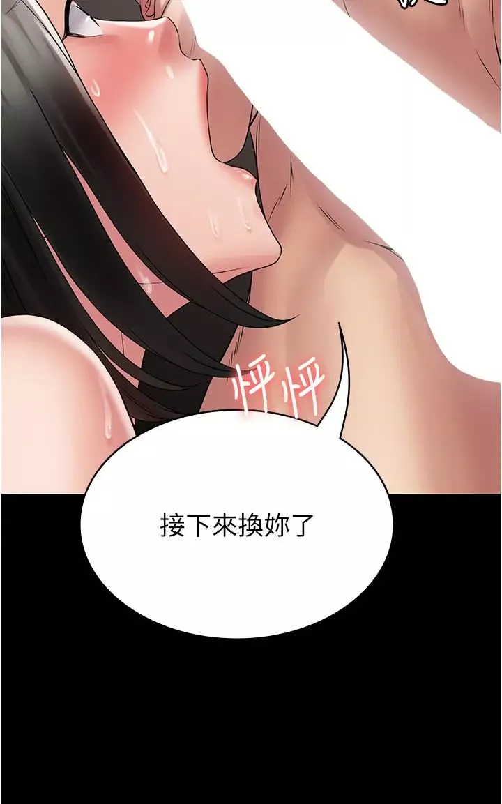 PUA完全攻略-第57话-看着真人爱爱秀自摸 - 图片 3