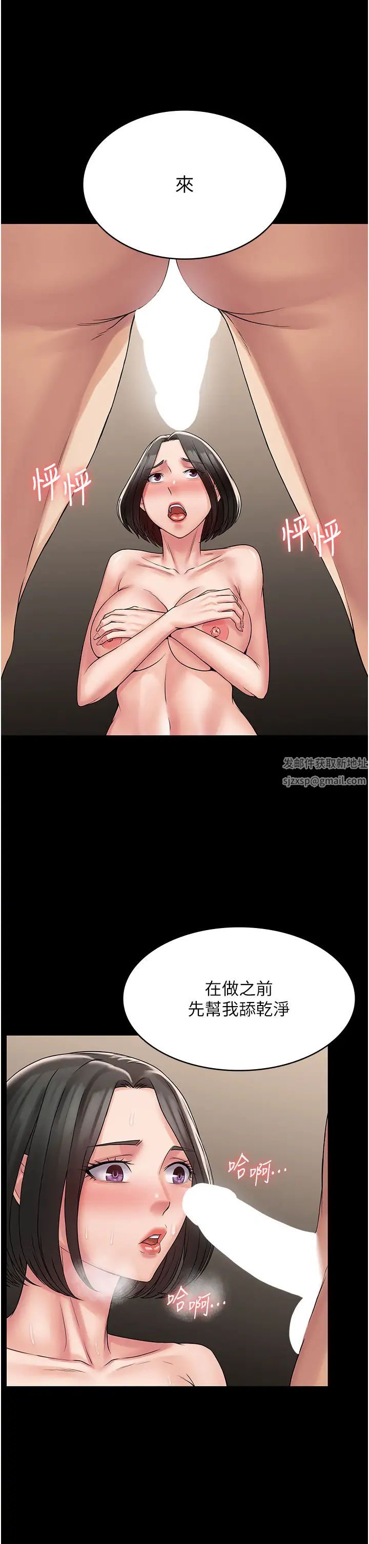 PUA完全攻略第57话-看着真人爱爱秀自摸