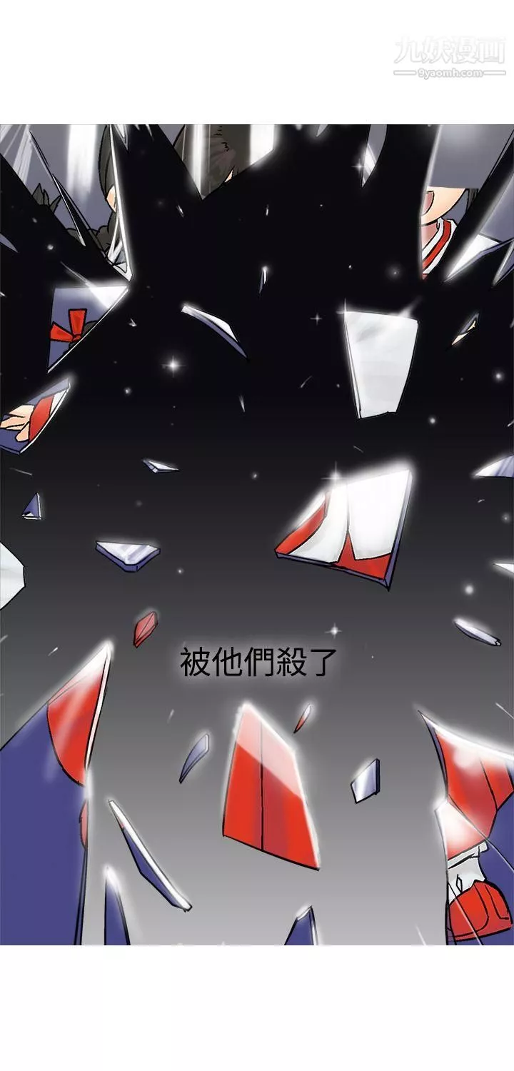 望月仙女傳說第9話