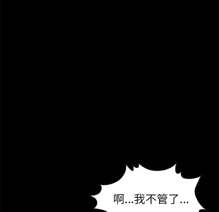 不該有的愛情第21话