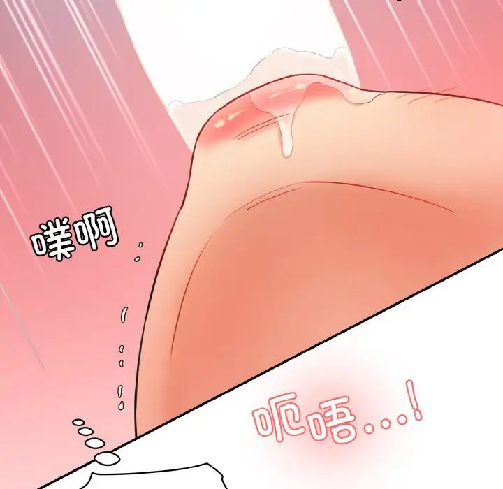 情迷研究室第17话