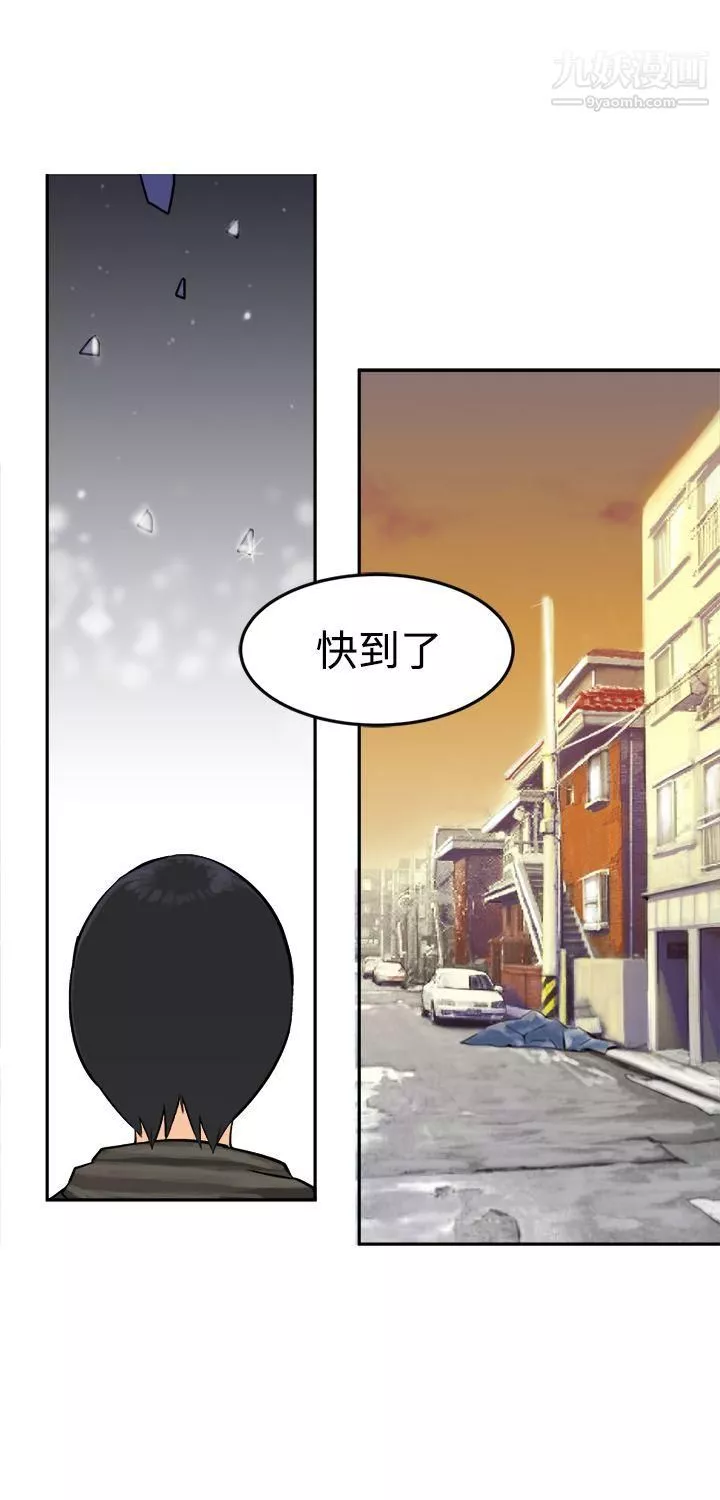 望月仙女传说-第9话 - 图片 25