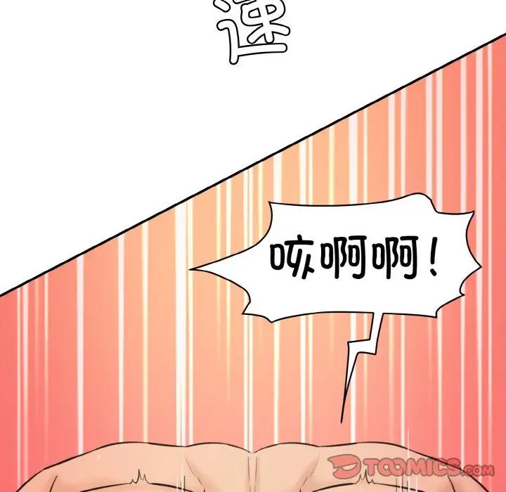 情迷研究室第17话