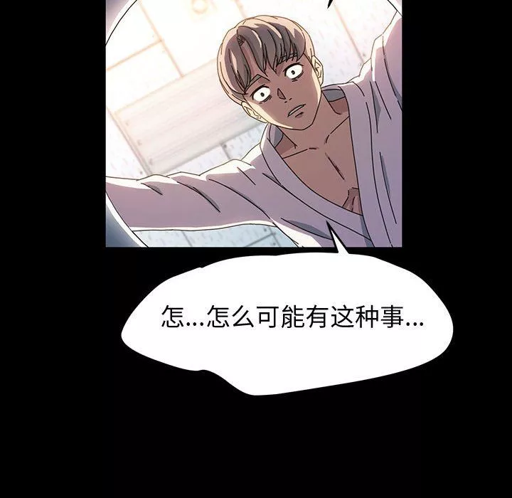 神級模特第40話