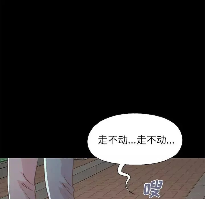 不该有的爱情-第21话 - 图片 60