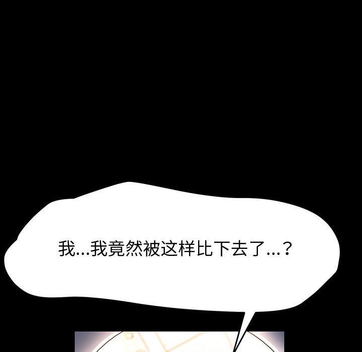 神级模特第40话