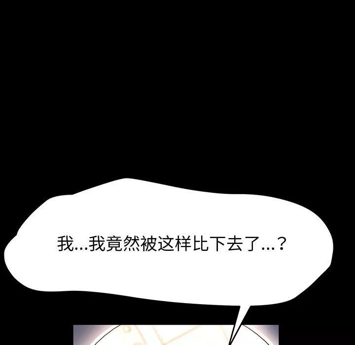 神級模特第40話