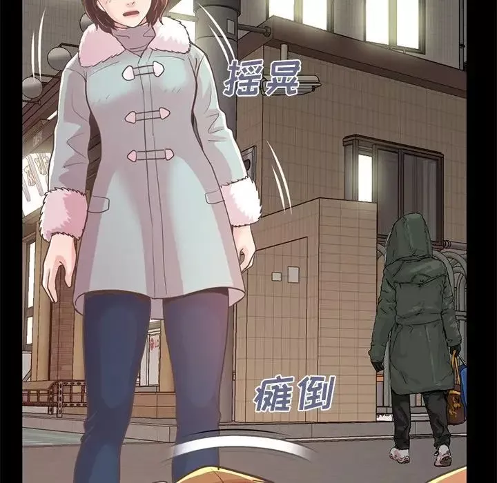 不該有的愛情第21话