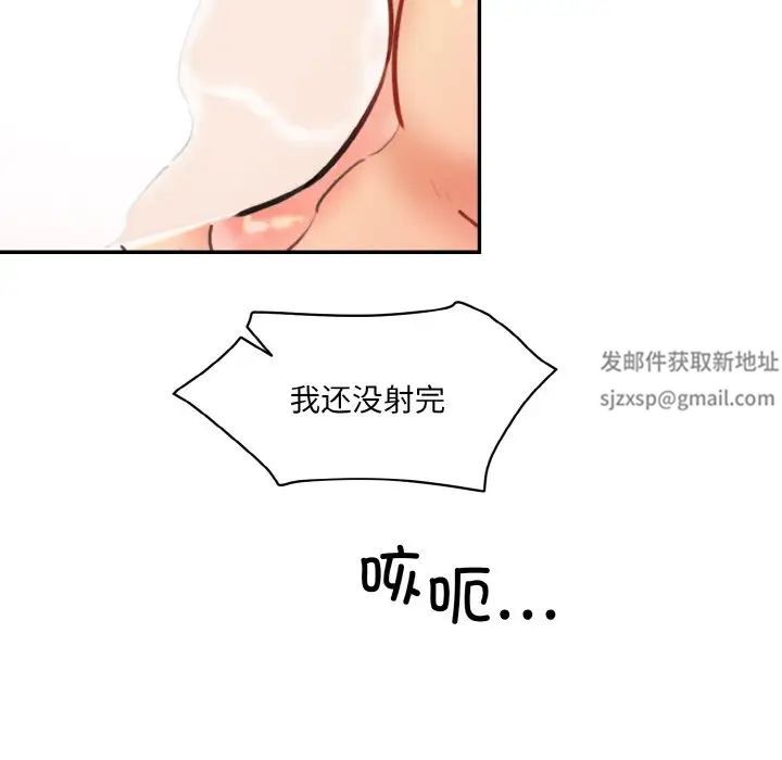 情迷研究室第17话