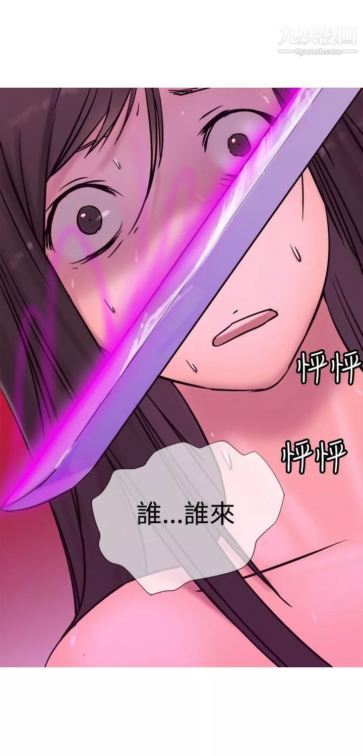望月仙女傳說第9話