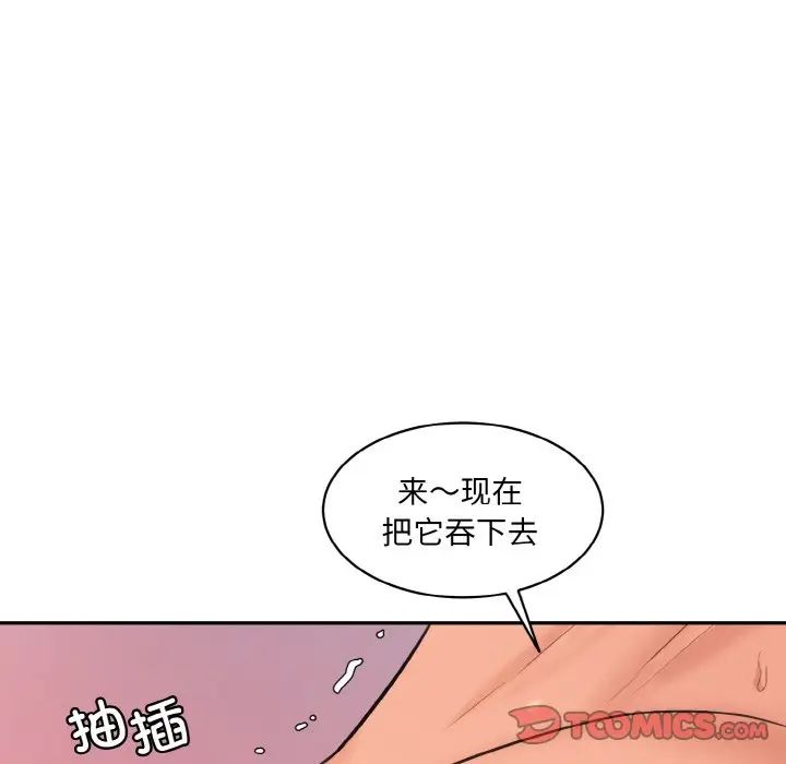 情迷研究室第17话