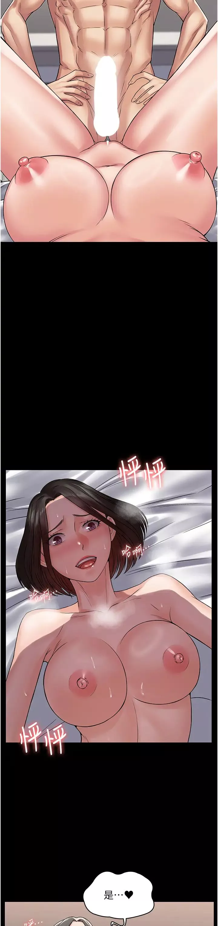 PUA完全攻略-第57话-看着真人爱爱秀自摸 - 图片 12