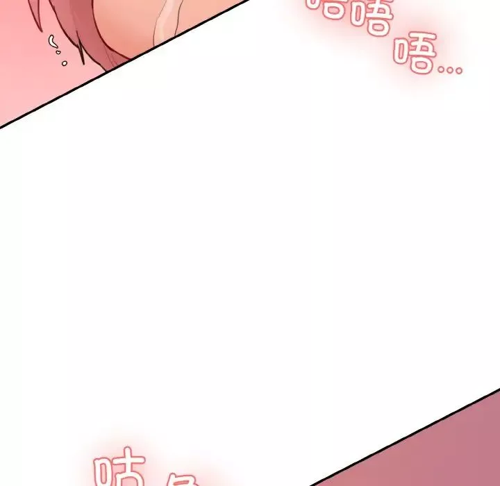 情迷研究室第17話