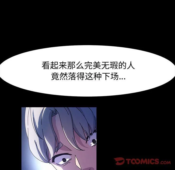 神級模特第40話