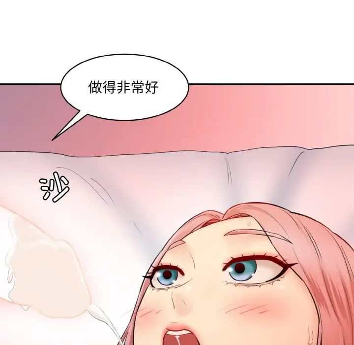 情迷研究室第17話