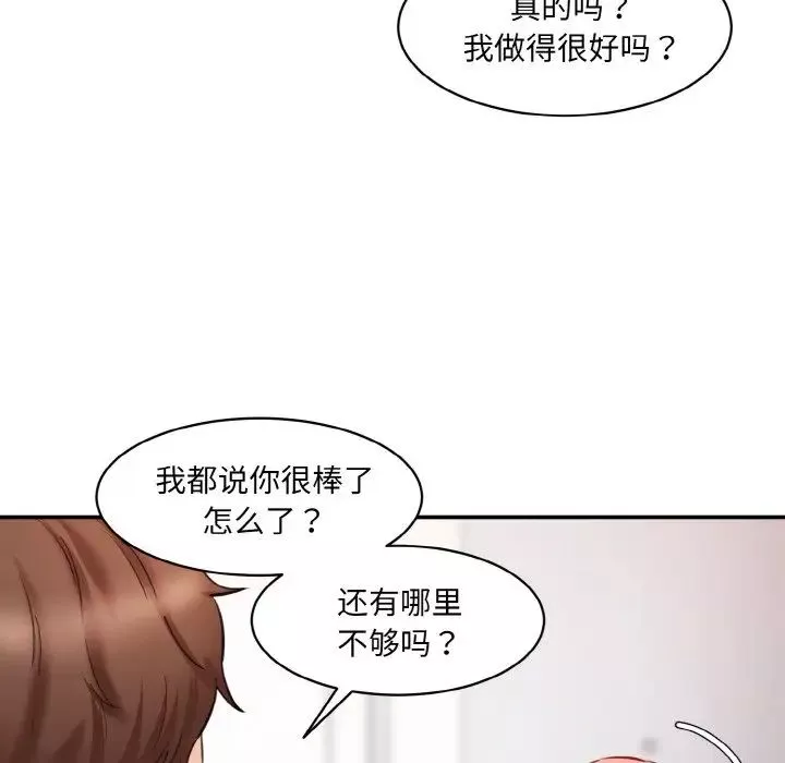 情迷研究室第17話