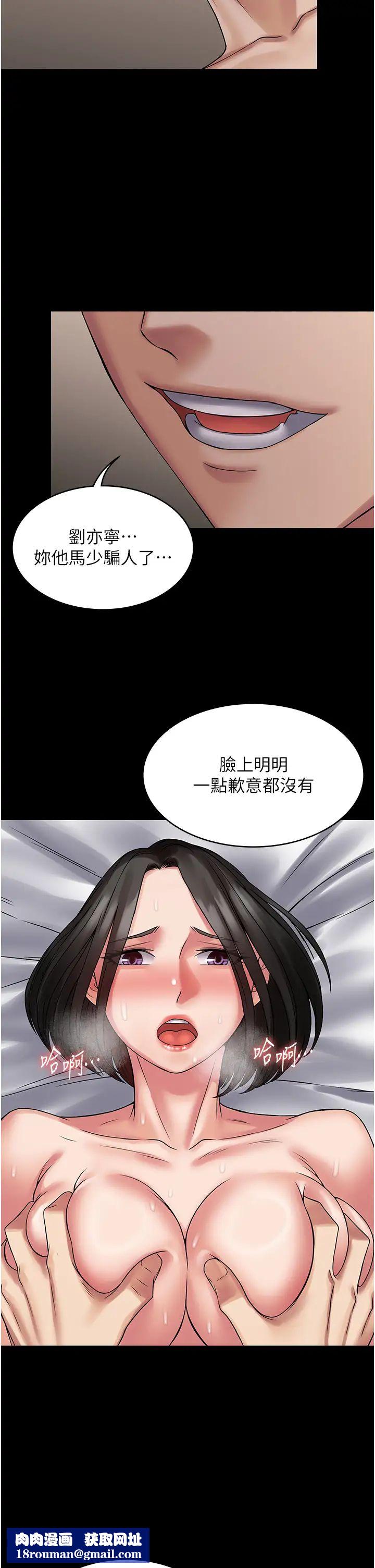 PUA完全攻略第57话-看着真人爱爱秀自摸