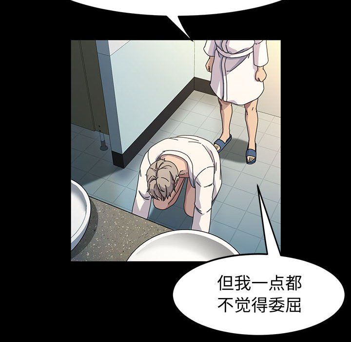 神級模特第40話