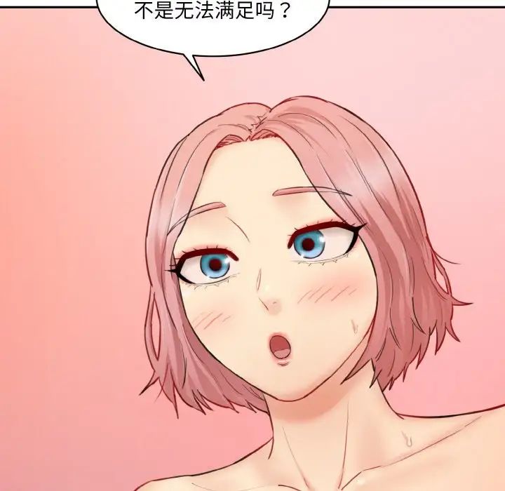 情迷研究室第17话