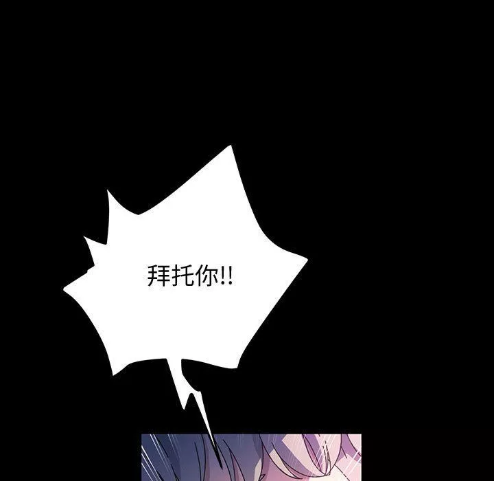 神级模特-第40话 - 图片 115
