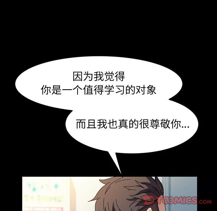 神级模特-第40话 - 图片 117