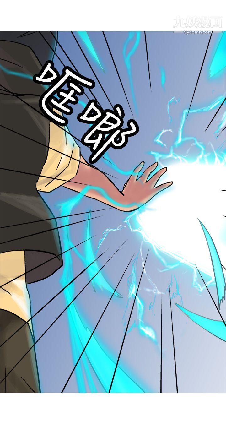 望月仙女傳說第10話