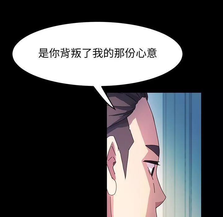 神级模特-第40话 - 图片 119